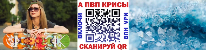 продажа наркотиков  Кудымкар  A-PVP мука 