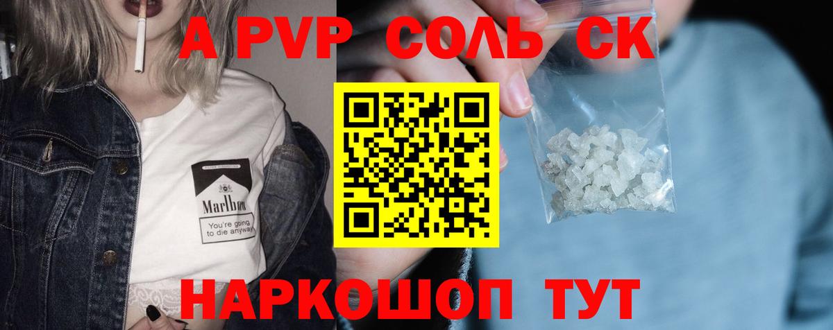 A-PVP крисы CK Кудымкар