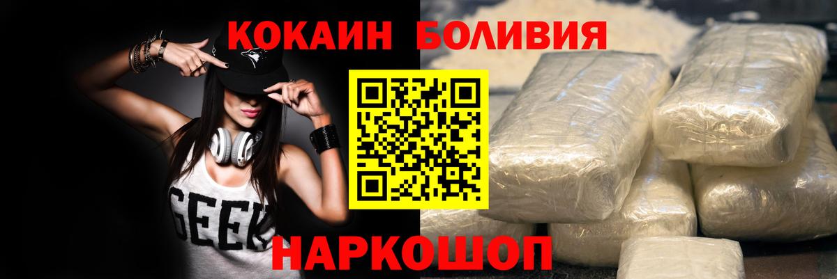 наркота  Кокаин FishScale  Cocaine  Вход с VPN  КОКАИН VHQ  Кудымкар 