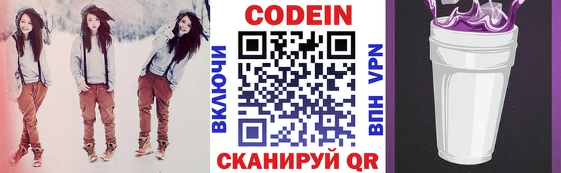 Кодеиновый сироп Lean Purple Drank  дарк нет состав  Кудымкар 
