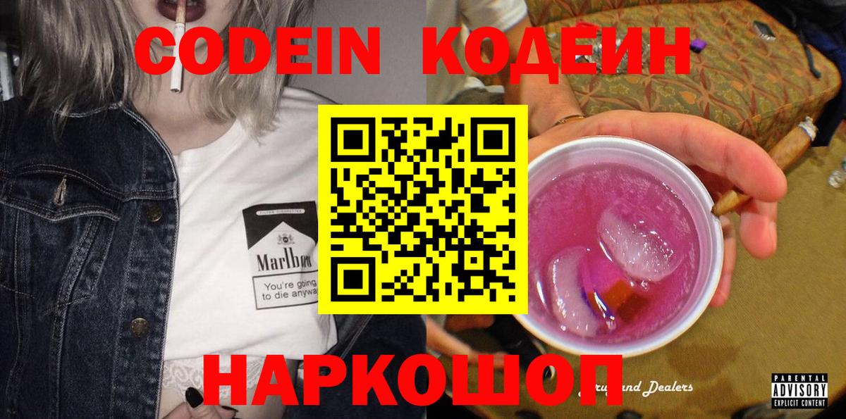 Кудымкар  Кодеиновый сироп Lean напиток Lean (лин)  Вход с VPN  Кодеиновый сироп Lean напиток Lean (лин) 