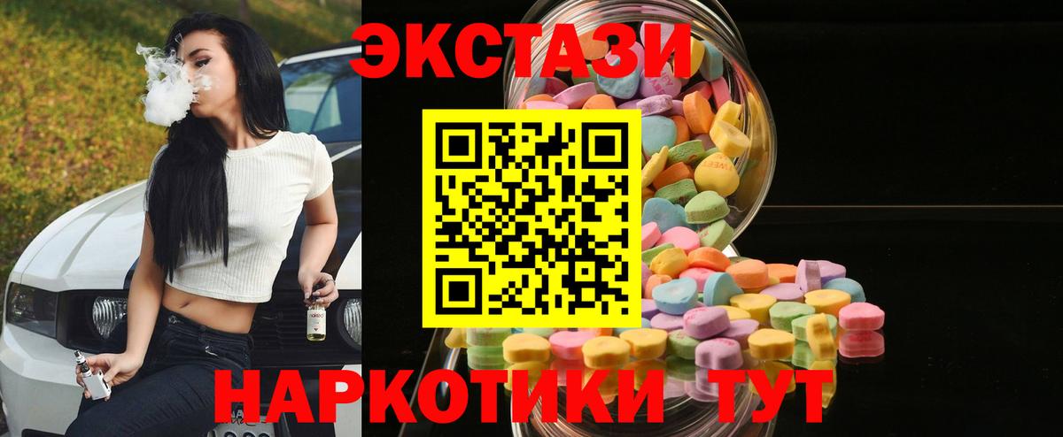 ЭКСТАЗИ  ЭКСТАЗИ 99%  Экстази 300 mg  Вход с VPN  Кудымкар 