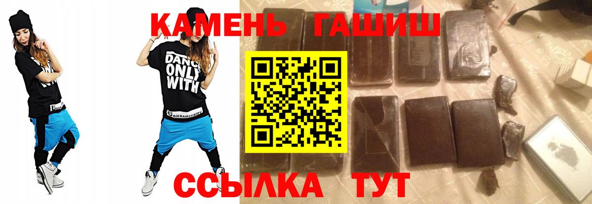 ГАШ  ГАШИШ ice o lator  Вход с VPN  Кудымкар  ГАШ Cannabis 
