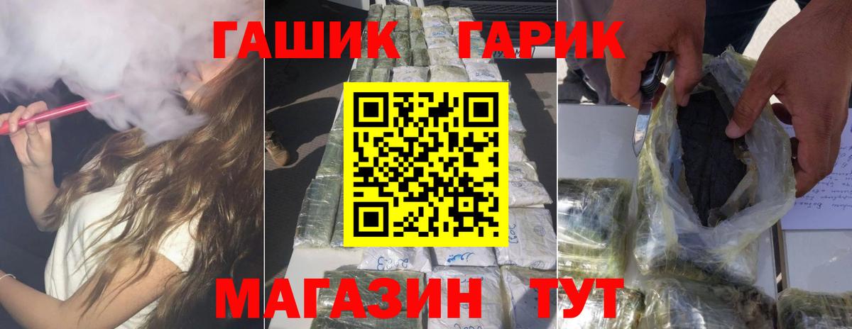 ГАШ hashish Кудымкар
