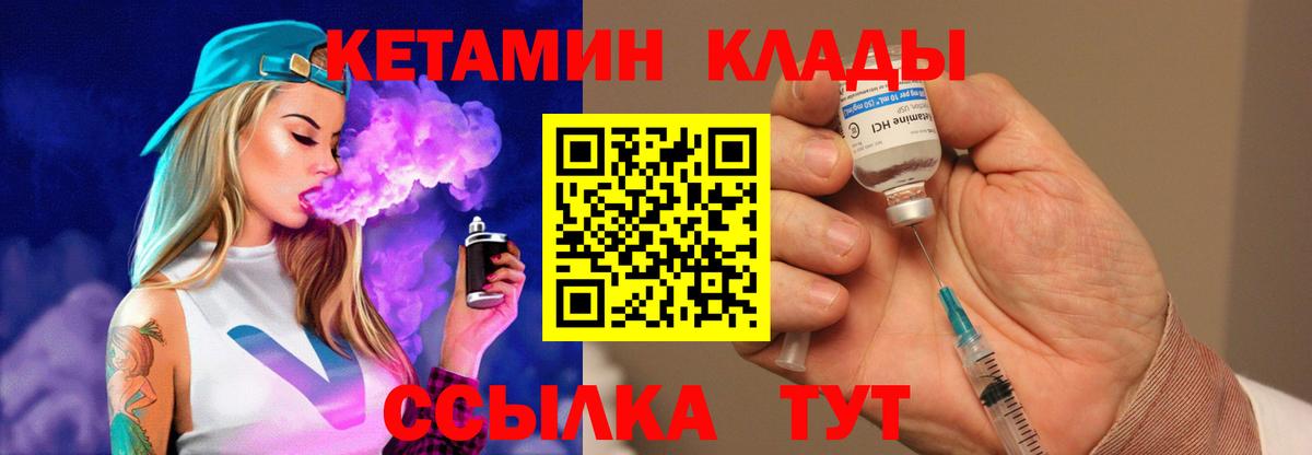 Кетамин ketamine Кудымкар