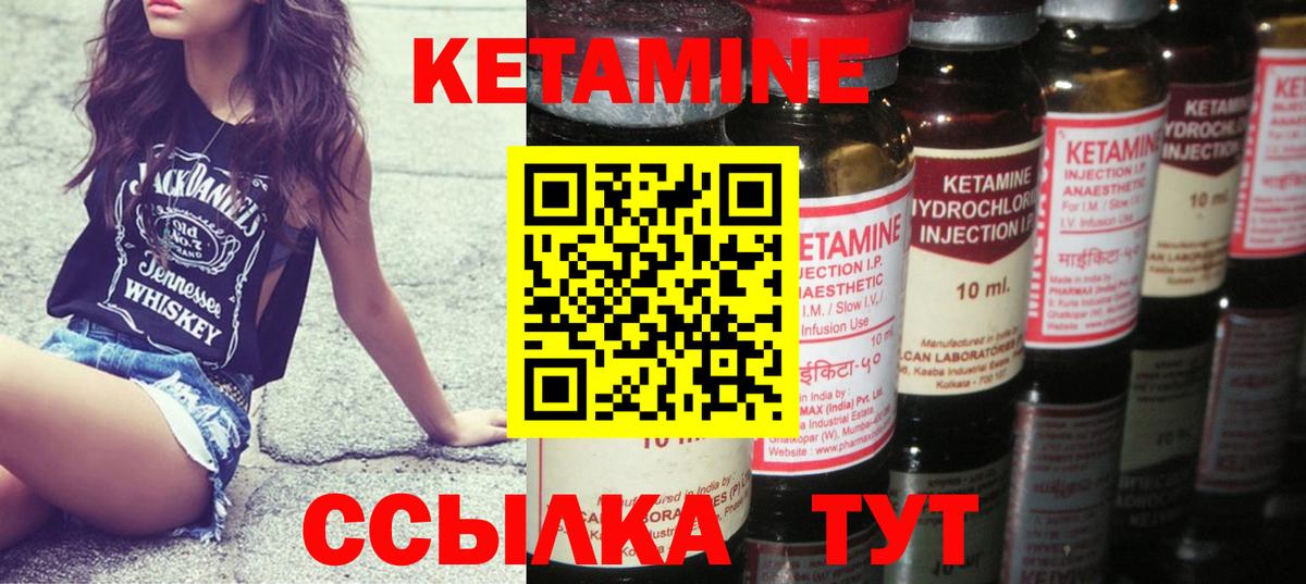 Кетамин ketamine  Вход с VPN  Кудымкар 