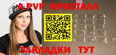 альфа пвп VHQ Кандалакша