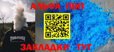 альфа пвп VHQ Кандалакша