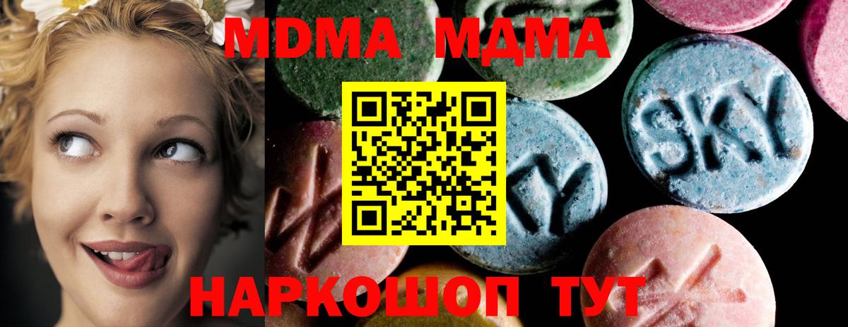МДМА Molly  MDMA кристаллы  Кудымкар  Вход с VPN 
