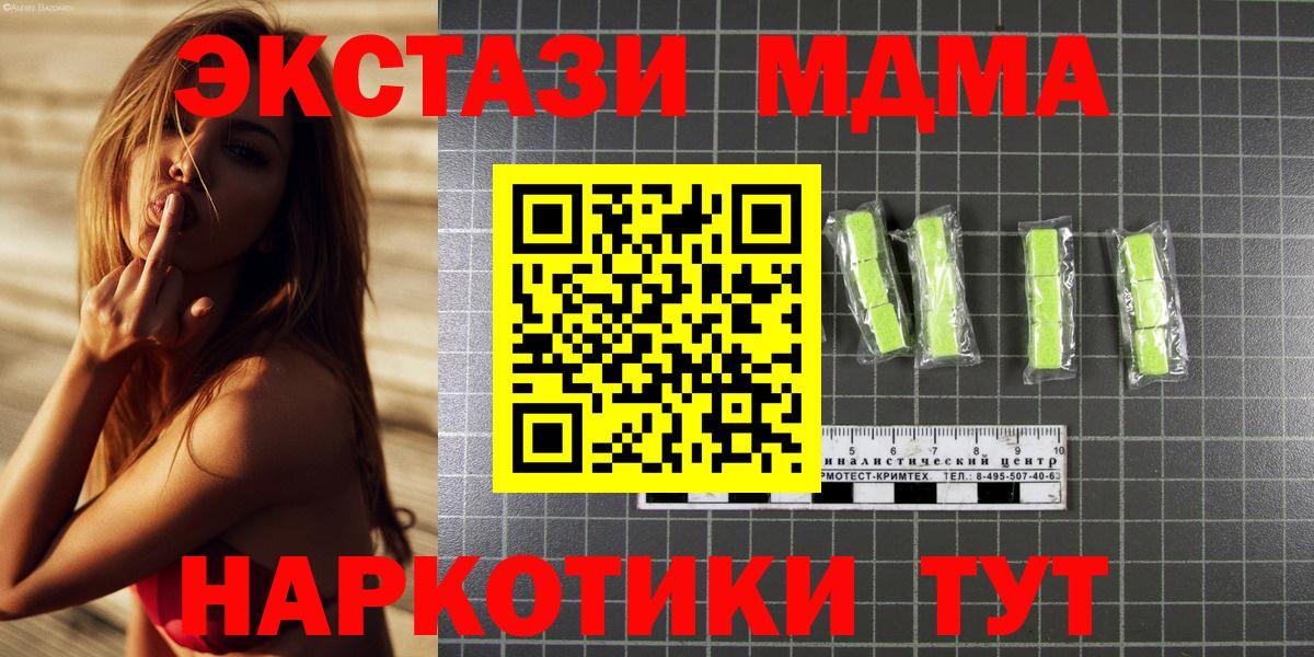 MDMA молли Кудымкар