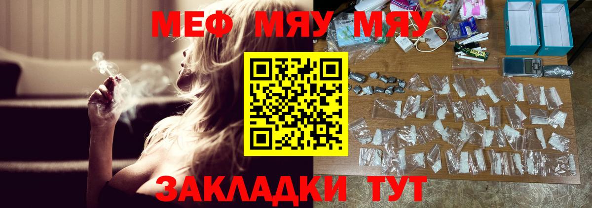 Мефедрон мука Кудымкар