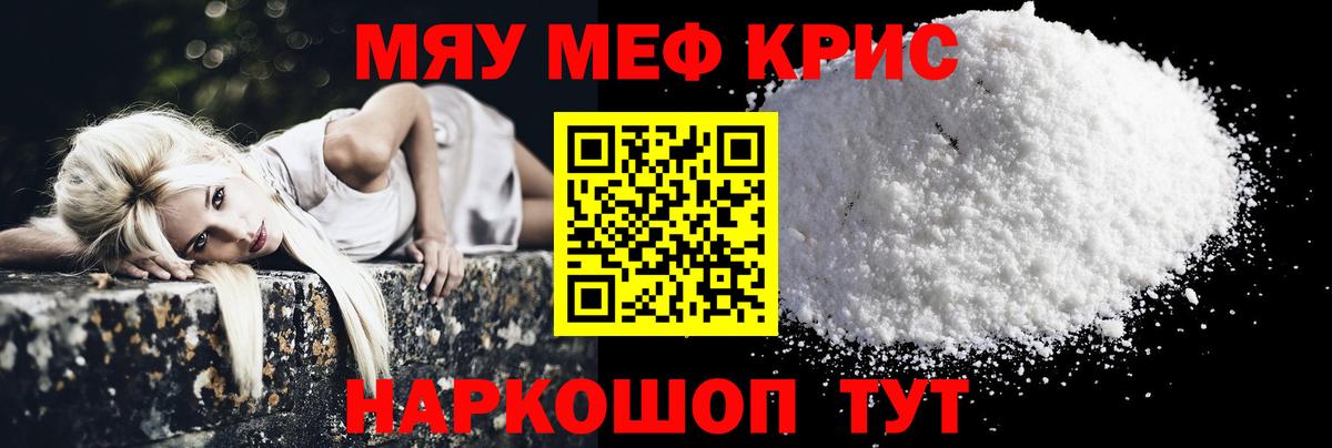 Меф  МЕФ  Вход с VPN  Меф mephedrone  Кудымкар  Меф 4 MMC 