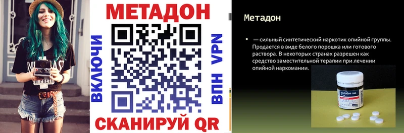 Метадон methadone  что такое   Кудымкар 