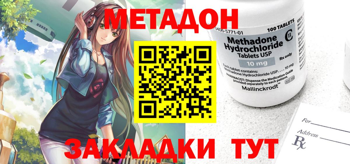 Кудымкар  Метадон methadone  Вход с VPN 