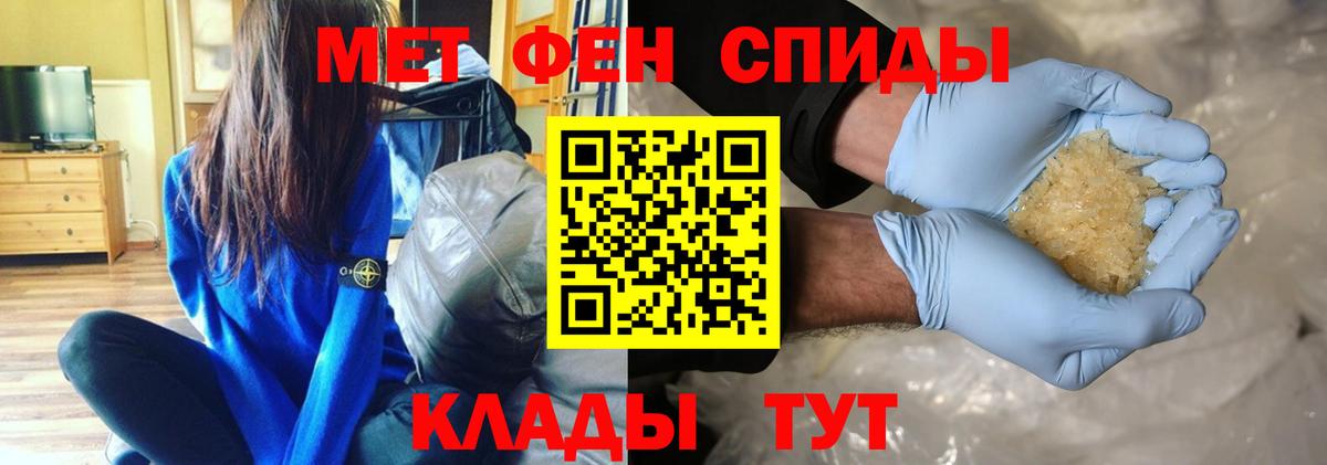 Метамфетамин мет Кудымкар