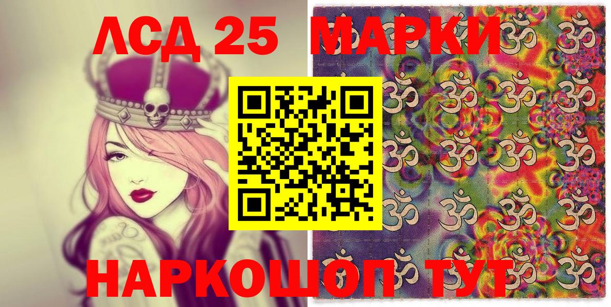 Марки 25I-NBOMe 1,5мг Кудымкар