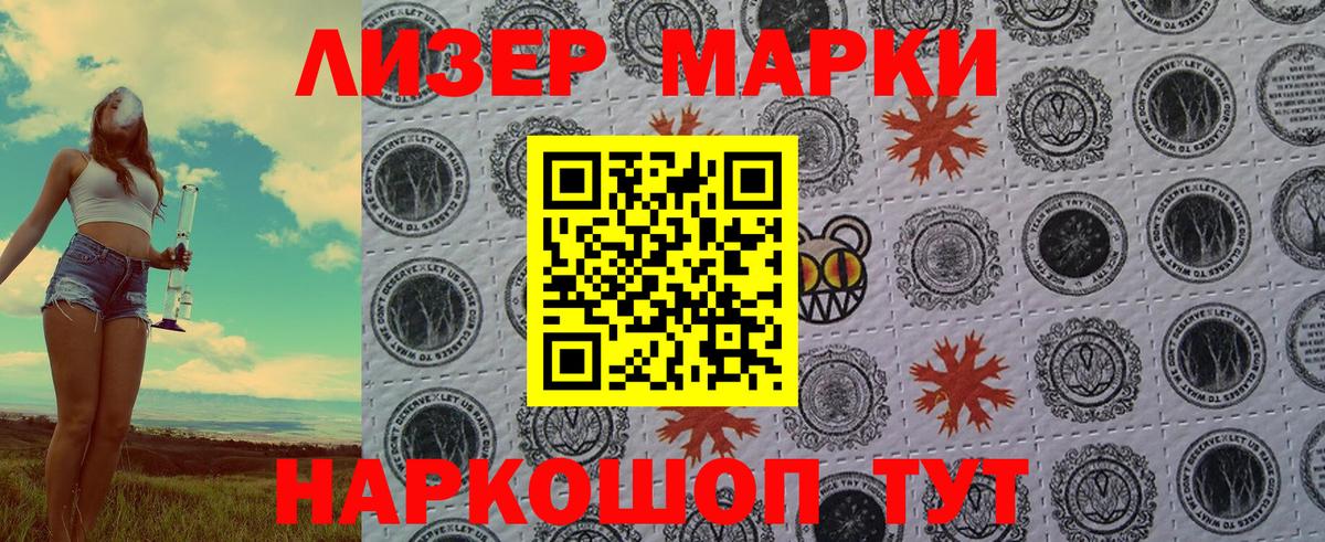 Марки NBOMe 1,8мг  Вход с VPN  Кудымкар 