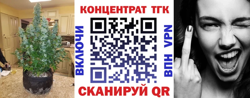 ТГК концентрат  где продают   Кудымкар 