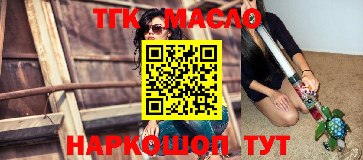 Кудымкар  ТГК концентрат  наркотики  Вход с VPN 